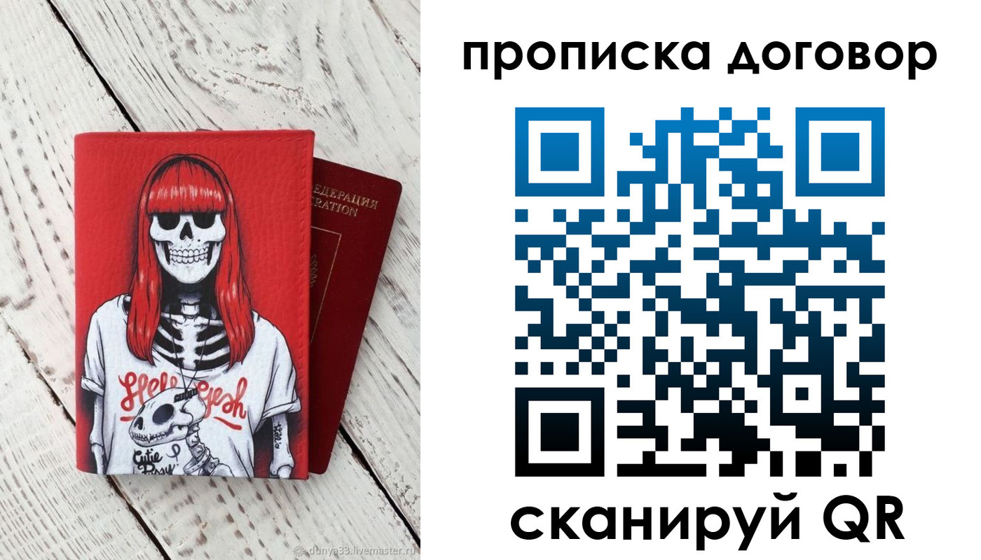 временная регистрация собственник в Петушках
