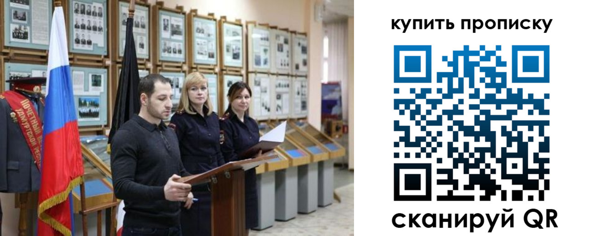 временная регистрация недорого в Петушках
