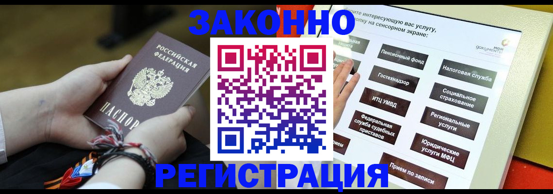 временная прописка в Петушках