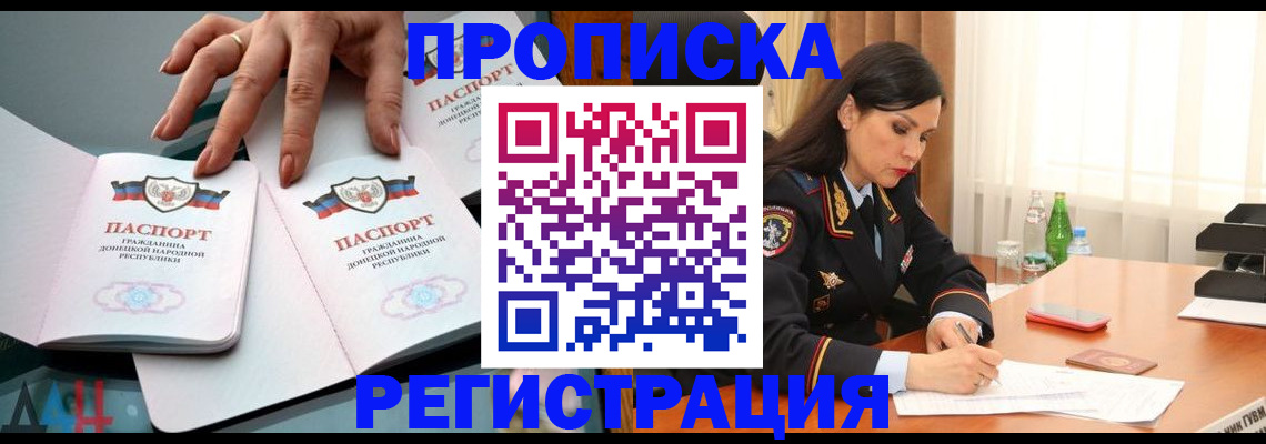 временная прописка в Петушках