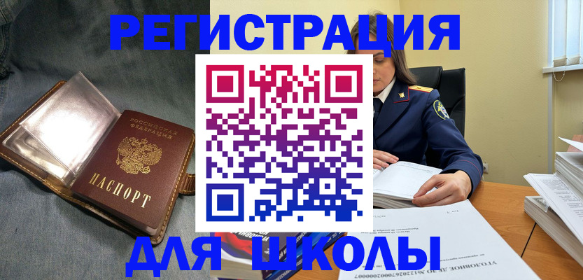 регистрация для дет. сада в Петушках